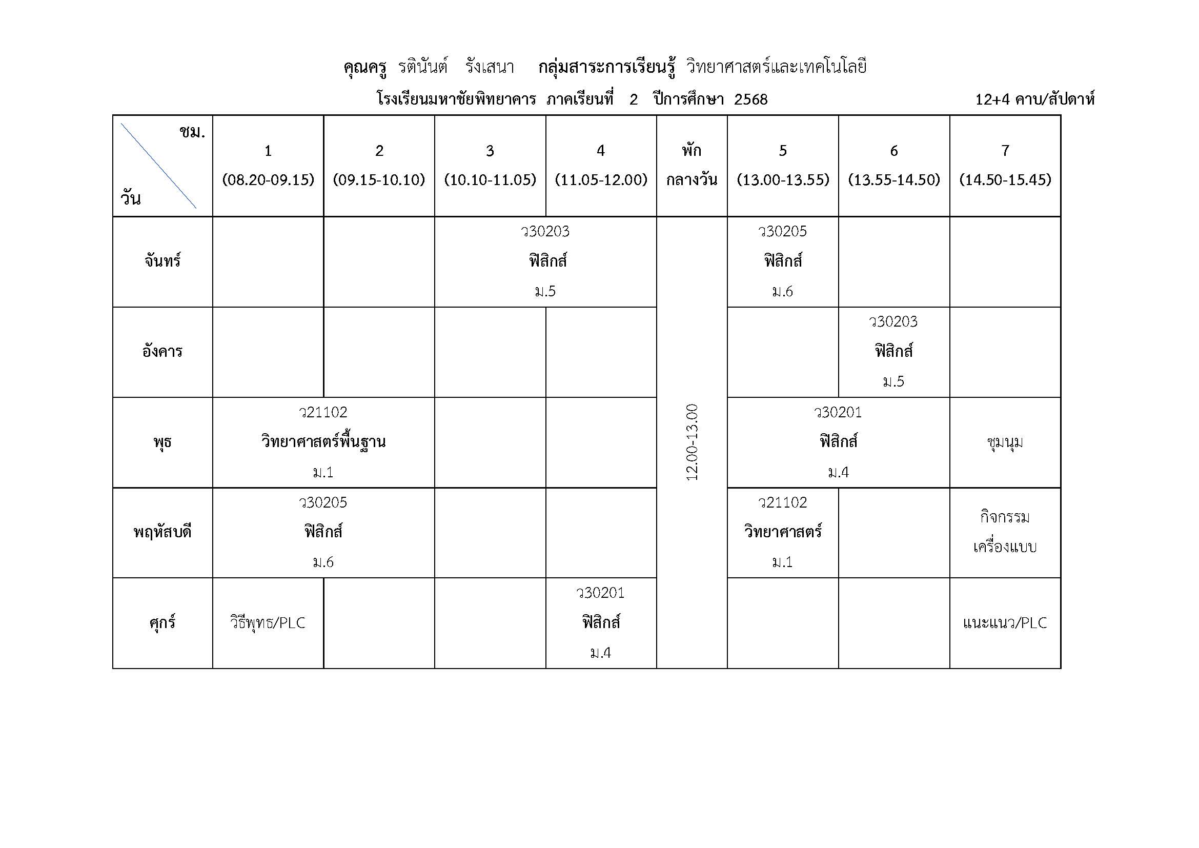 tableteacher22568 Page 03
