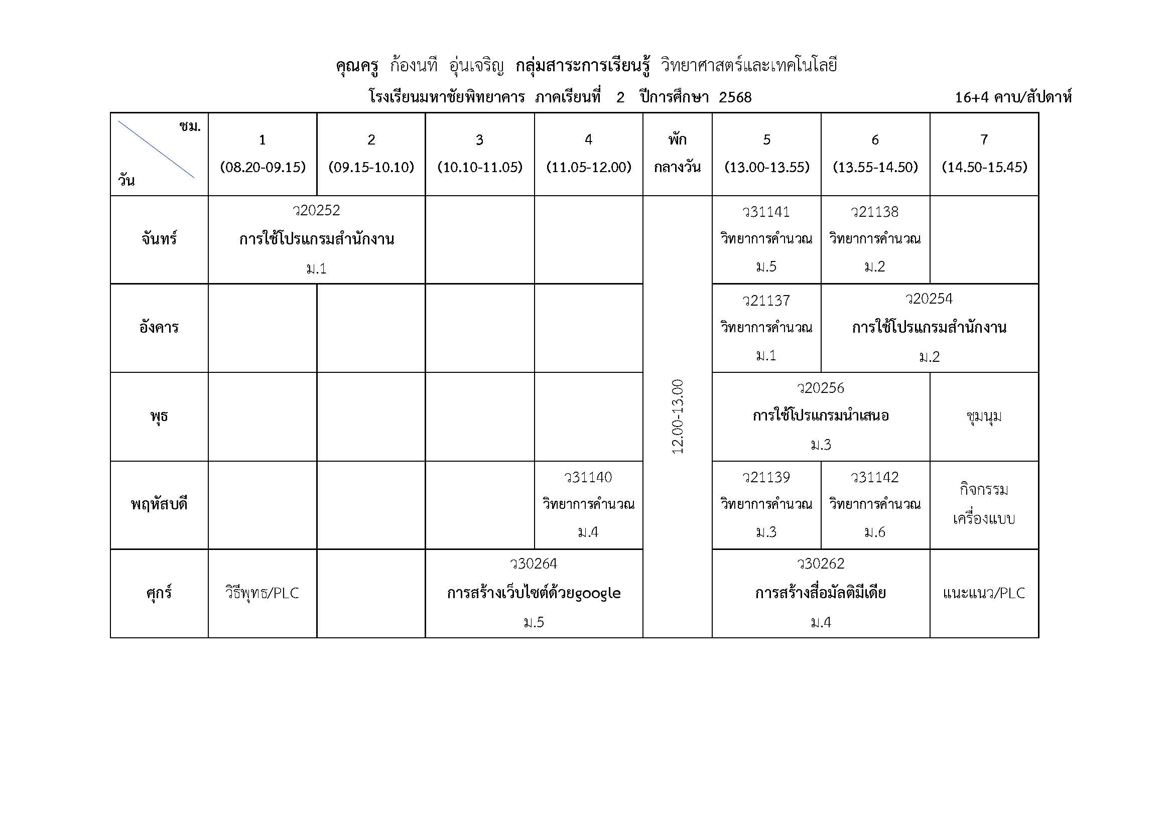 tableteacher22568 Page 06