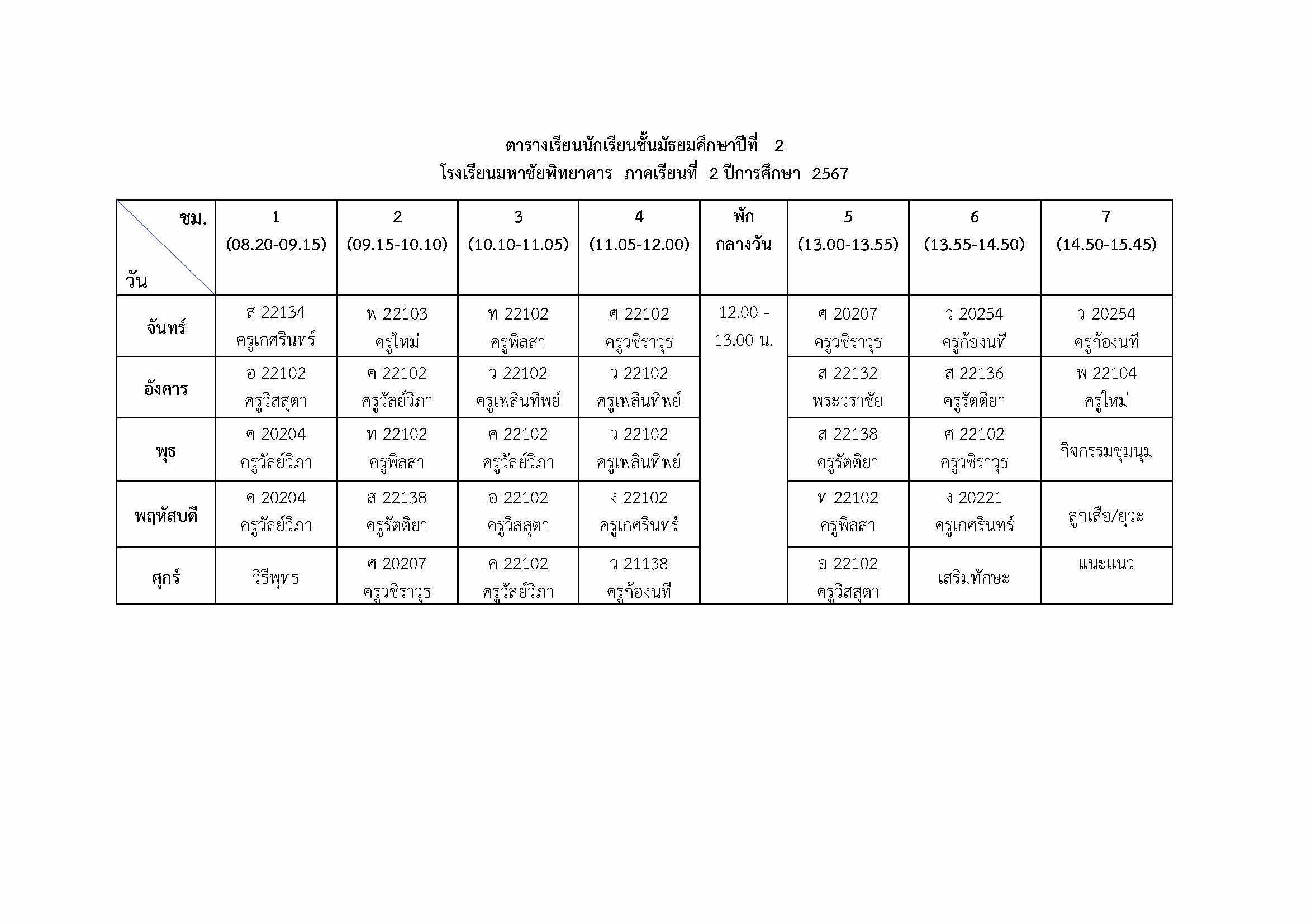 2 67 Page 2